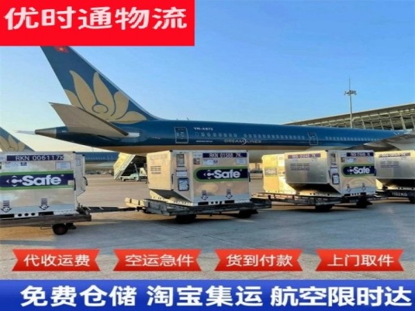图木舒克到葡萄牙空运加急专线